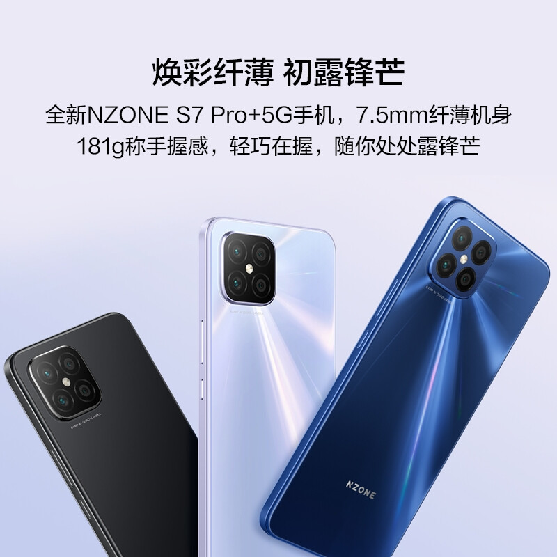 送耳机壳膜nzones7pro8gb128gb月光银华为智选s7pro全网5g天玑720芯