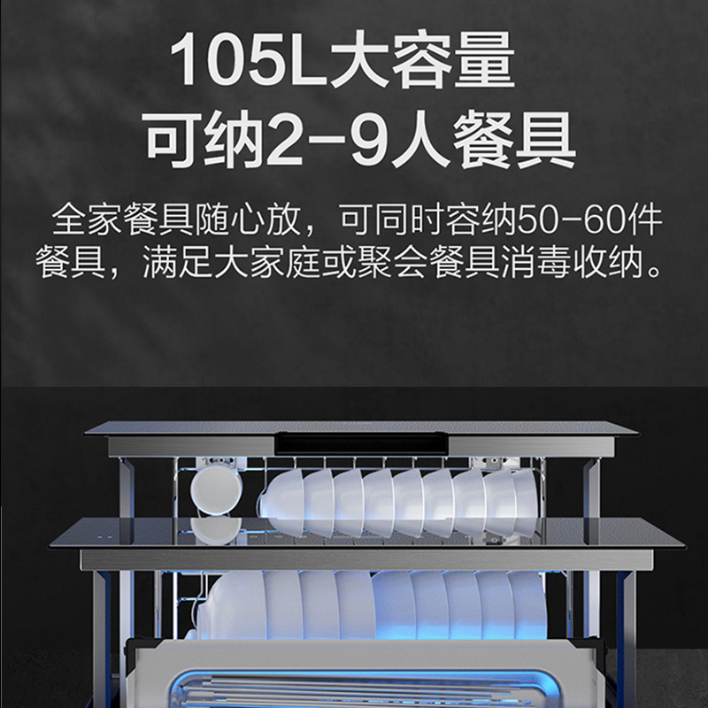 老板集团出品 名气(MQ)消毒柜家用消毒机大容量商用消毒碗柜嵌入式大升数消毒柜婴儿二星级碗筷餐具保洁柜X151A