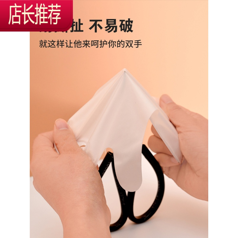 加厚一次性手套乳胶塑料薄膜食品级商专用pvc餐饮厨房独小包透明JING PING 1盒共100只(收藏加购优先发货) M
