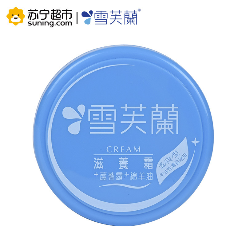 雪芙兰滋养霜60g(清爽型)