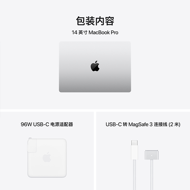 Apple 26款 MacBook Pro 14寸 M5 Pro 18+20核 24GB 2TB 银色 笔记本电脑高清大图