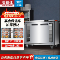 美朗仕商用推拉式宴会保温送餐车酒店食堂月子中心移动保温柜 【电脑基础款】卧式四层玻璃门
