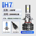 LED汽车大灯h1灯泡h7超亮h4远近一体9005改装9012近光车灯h11强光 H7型号【12颗进口灯芯·520W升级款】单支价