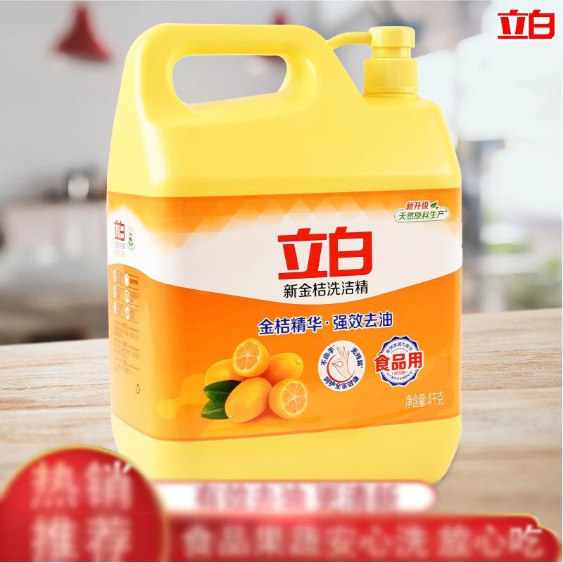 立白金桔洗洁精4kg*2瓶大桶家用食品用家庭装大瓶(包装随机)高清大图