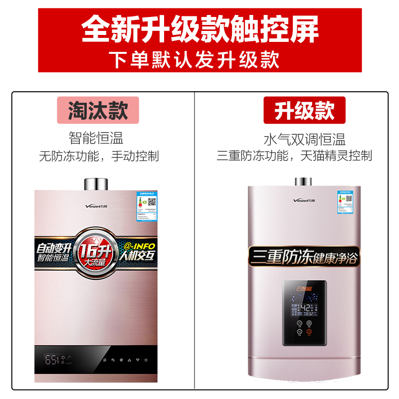 天然气 万和燃气热水器家用天然气16升智能恒温强排式节能