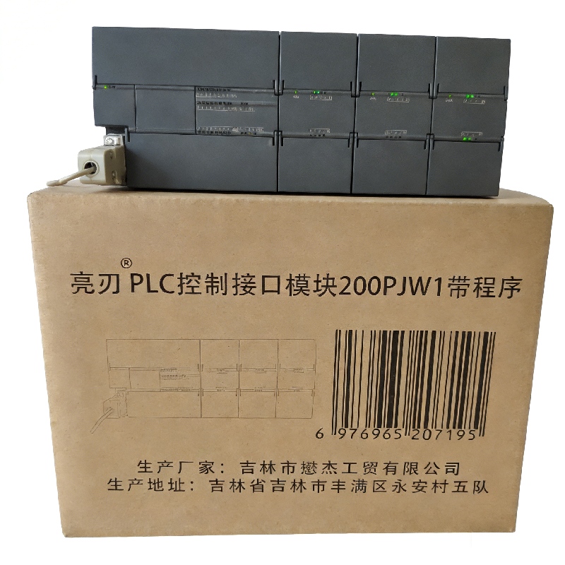 亮刃 PLC控制接口模块 200PJW1带程序 台高清大图