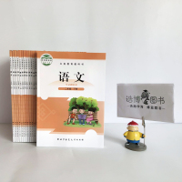 二年级下册语文书北师大版 小学教材课本教科书 2年级下册 北京师范大学出版社 全新正版彩色