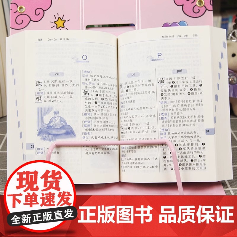 2023正版小学生组词搭配造句词典商务印书馆全国通用语文1-6年级词语词典现代多功能新编汉语字典常备实用辅导工具书词义解高清大图