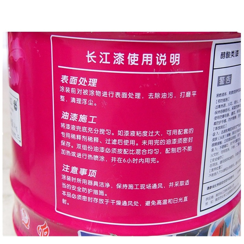 14KG大红醇酸调和面漆0