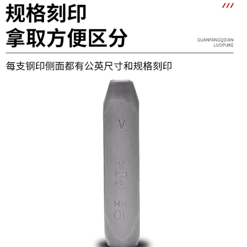 长城 数字钢印数字0-9,5mm非标仿宋高清大图