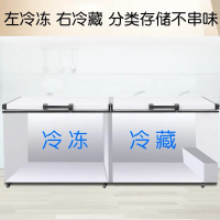 998商用双温冰柜妮雪商用冰柜双温双室冷柜冷柜卧式冷柜商用冷柜两用冰柜冷柜