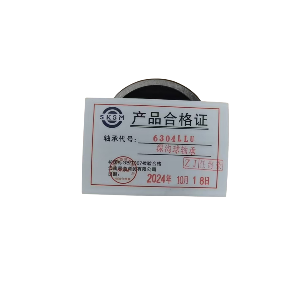 SKSM深沟球轴承6304LLU高清大图