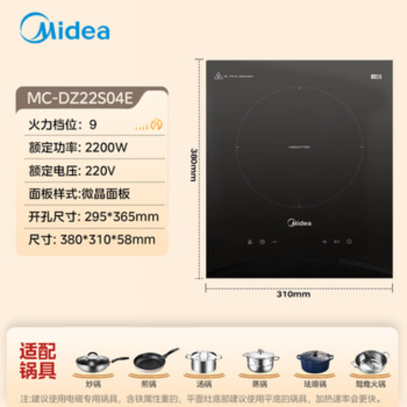 美的(Midea)电磁炉电磁灶电陶炉家用大功率滑触双控烧水嵌入电池炉定时功能火锅炉 MC-DZ22S04E ZH高清大图