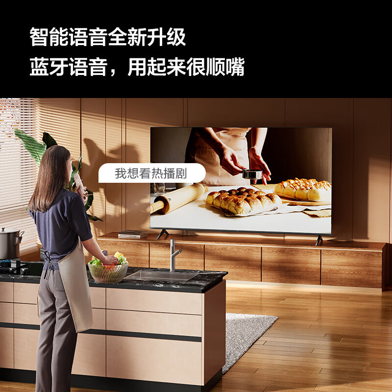海信Vidda电视 R43 43V1HD-R 语音能效版 电视 43英寸 金属全面屏 莱茵低蓝光护眼智能液晶电视以旧换新