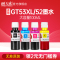 天威适用HP惠普GT51 GT53XL黑色GT52彩色墨水GT5810 5820 tank519 GT52大容量[红色]