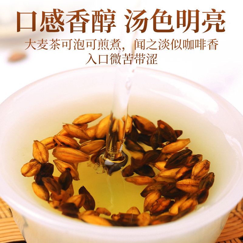 青源堂 大麦茶 310克*2/盒 代用茶
