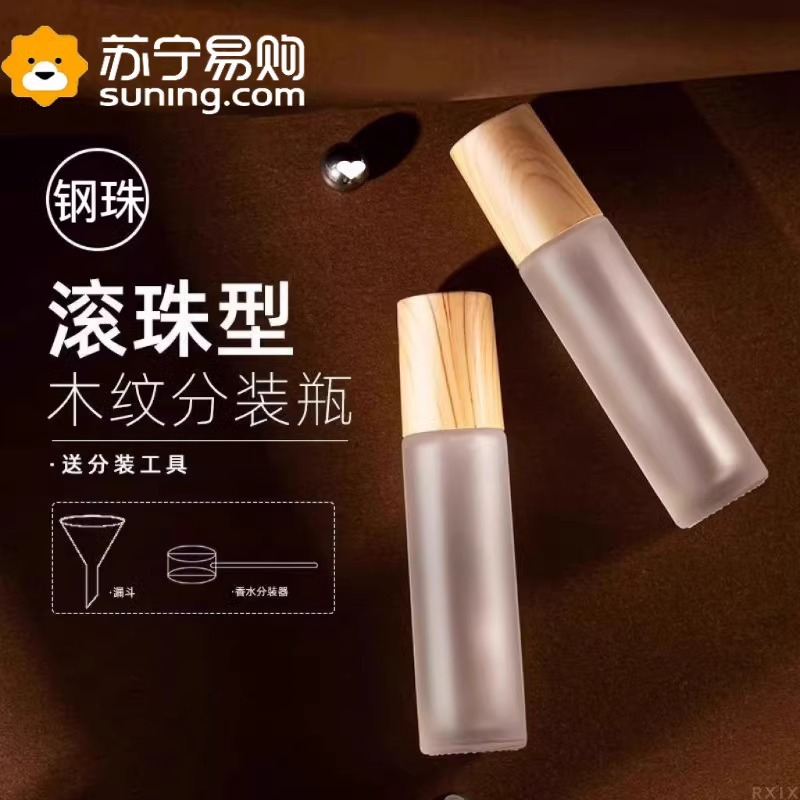 10ml滚珠分装瓶炉甘石精油走珠瓶花露水防蚊液香水空瓶化妆品3759A