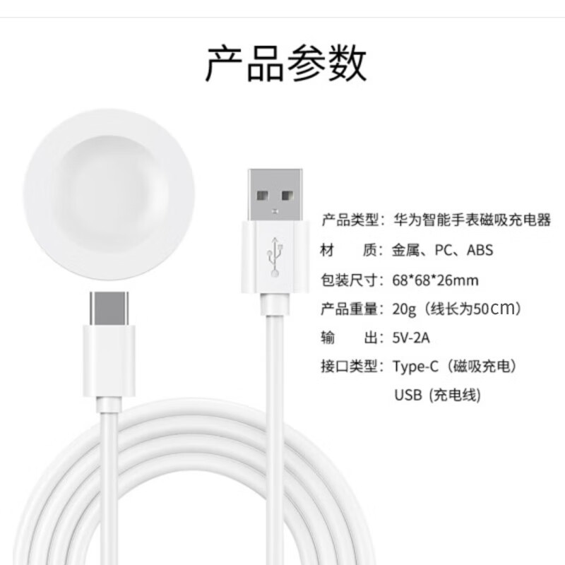 ESCASE 华为手表充电器磁吸Watch3/3Pro/4Pro/GT4/GT3/GT2Pro/Runner/D充电线
