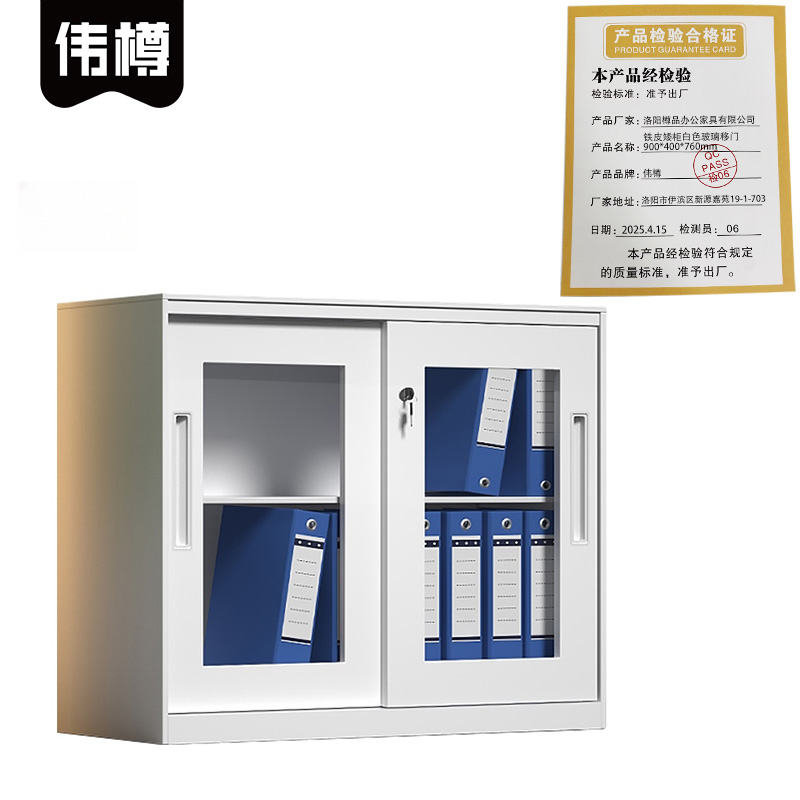 伟樽铁皮矮柜白色玻璃移门900*400*760mm台高清大图