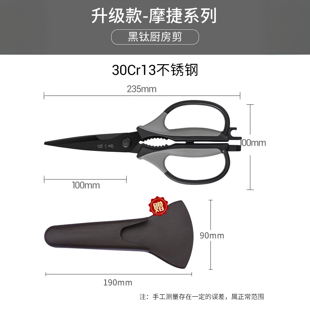 张小泉厨房剪刀家用高硬度锋利强力剪鸡鸭鹅骨多功能食物剪子8138 升级款镀钛款厨房剪刀【赠送磁吸剪刀套】 正品