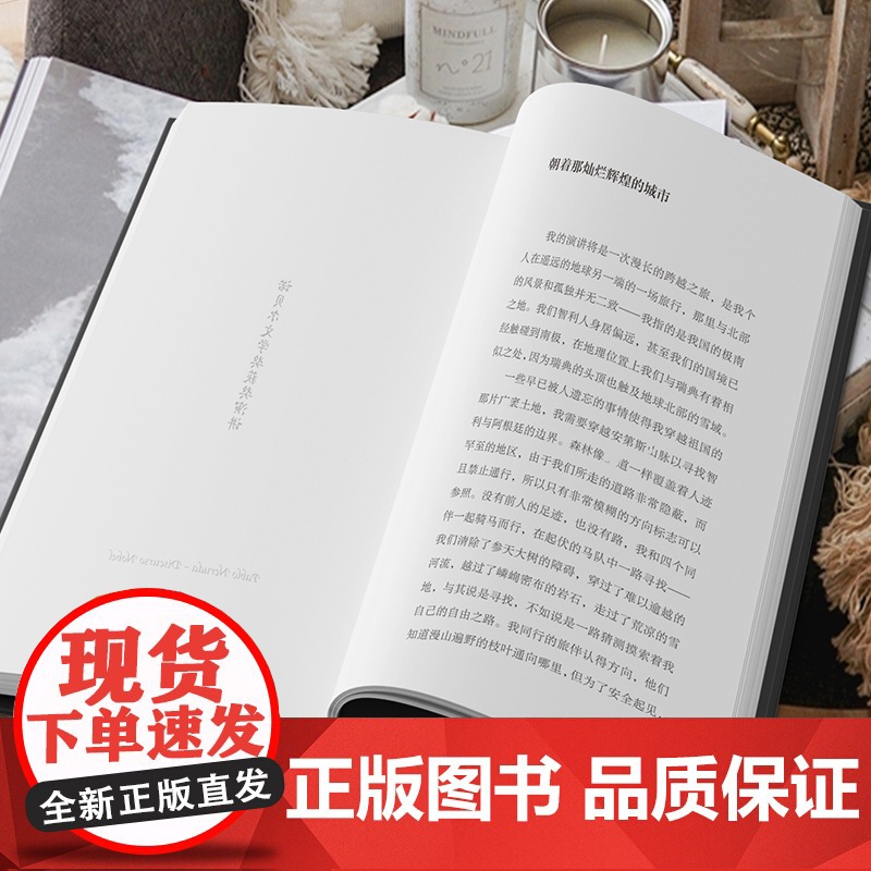 我喜欢你是寂静的:聂鲁达情诗集高清大图