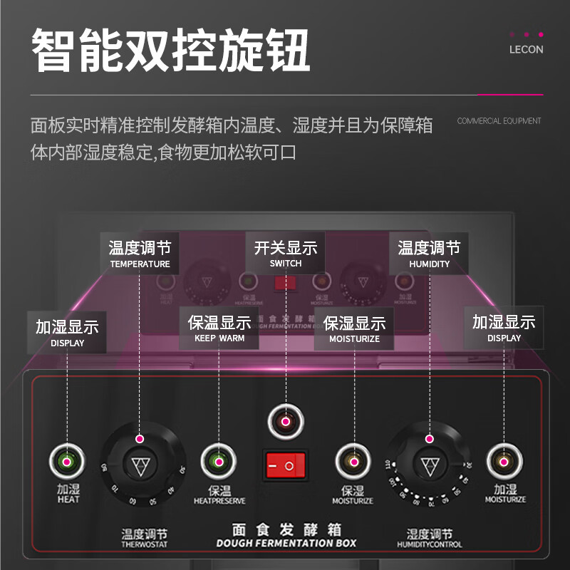 乐创(lecon) 商用发酵箱 单门16盘面包馒头 烘培醒发箱(带盘子) LC-J-FJ16