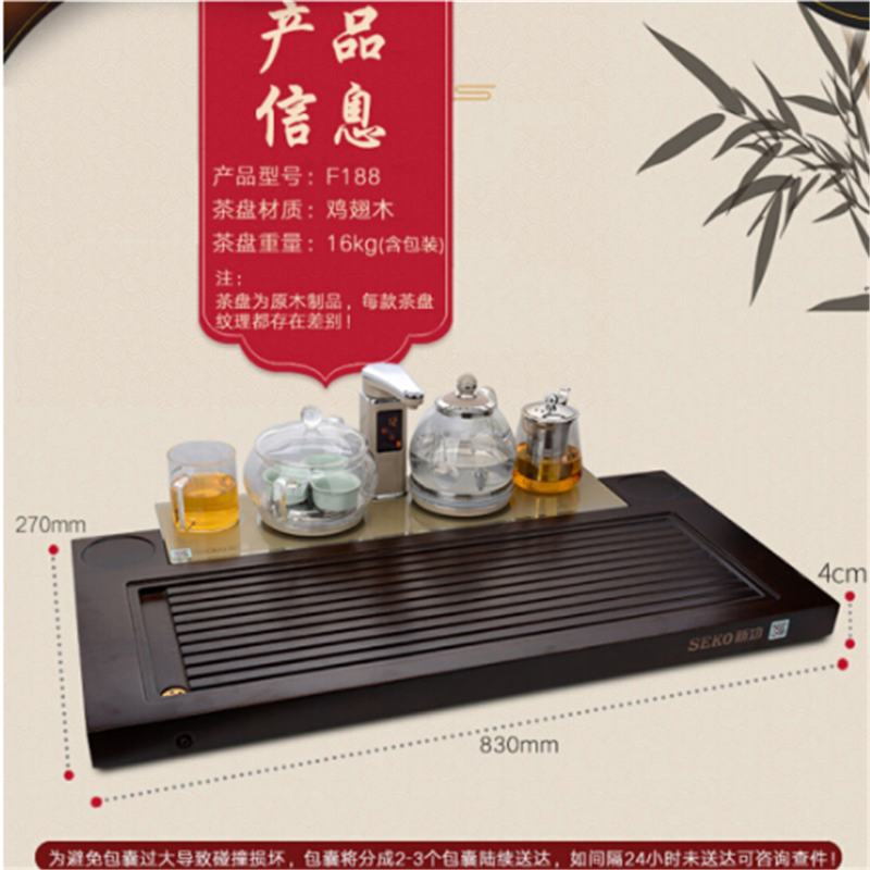 新功(SEKO)组合茶盘F188 鸡翅木