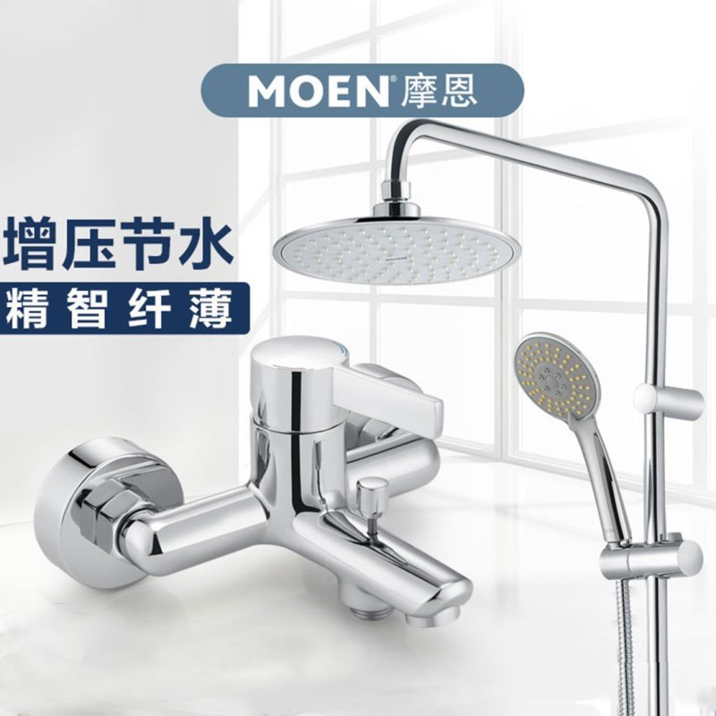 摩恩(MOEN)淋浴龙头花洒套装铜体多功能冷热沐浴花洒喷头卫浴套装90108