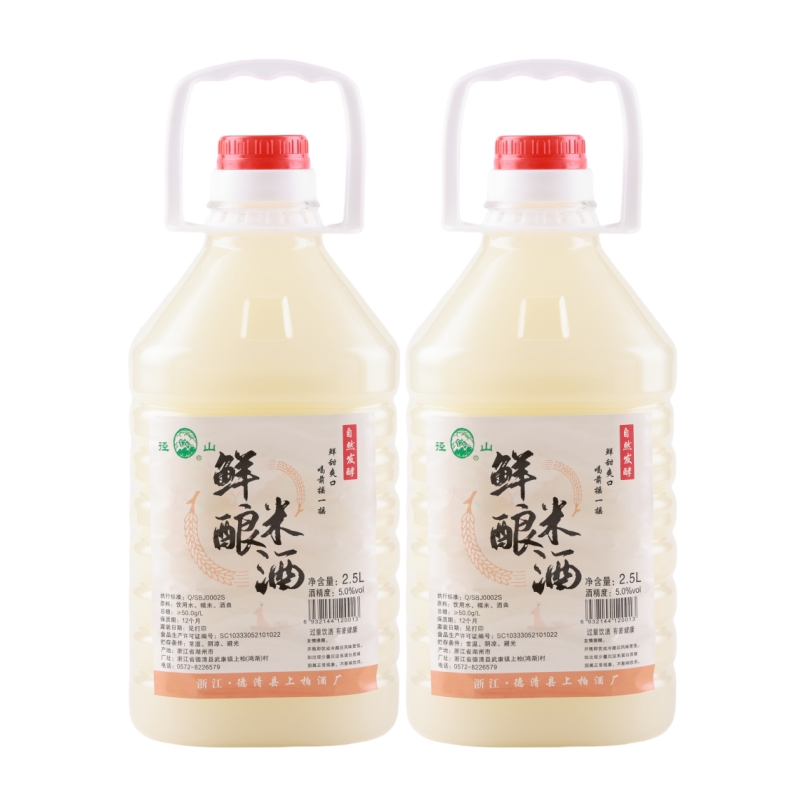 二桶 径山鲜甜爽口自然发酵鲜酿米酒2.5L*2