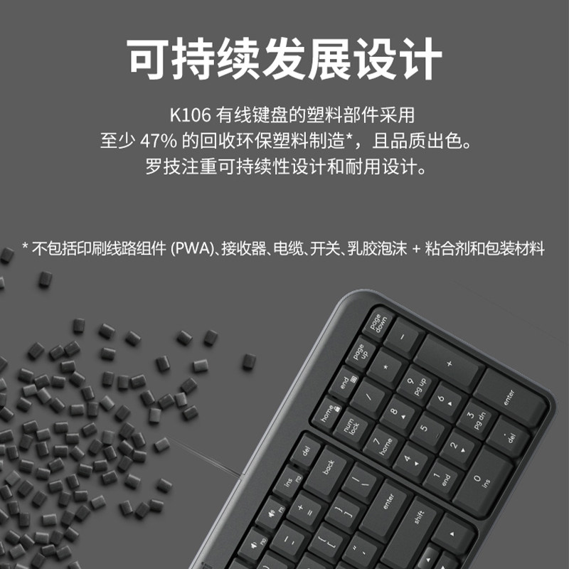罗技K106有线薄膜键盘办公专用笔记本台式电脑家用办公键盘便携高清大图