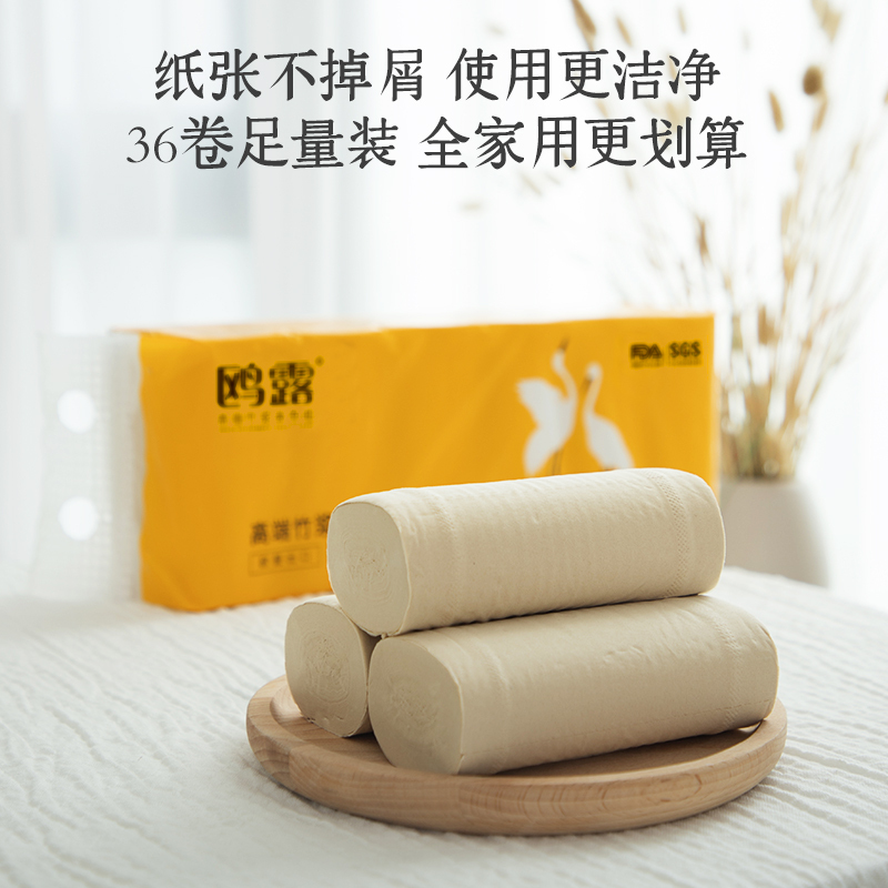 鸥露竹浆纸欧露本色纸巾欧鹭正品高端鸥鹭无芯卫生卷纸36卷