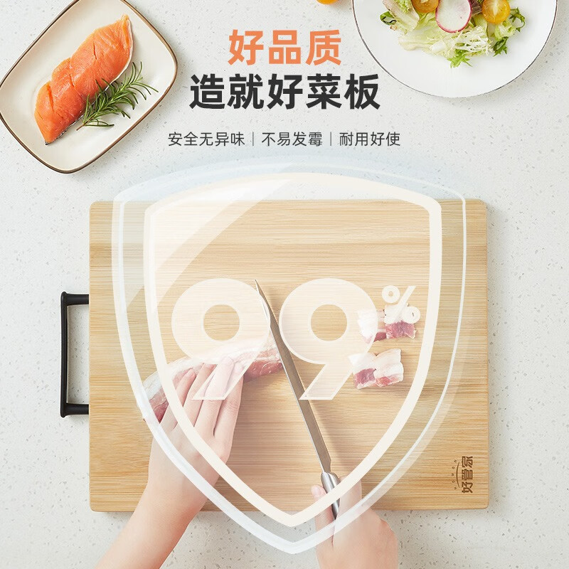 好管家新提手竹菜板菜板家用抗菌防霉砧板高清大图
