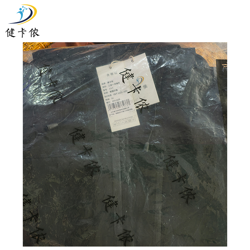 健卡侬三合一冲锋衣JC41/件高清大图