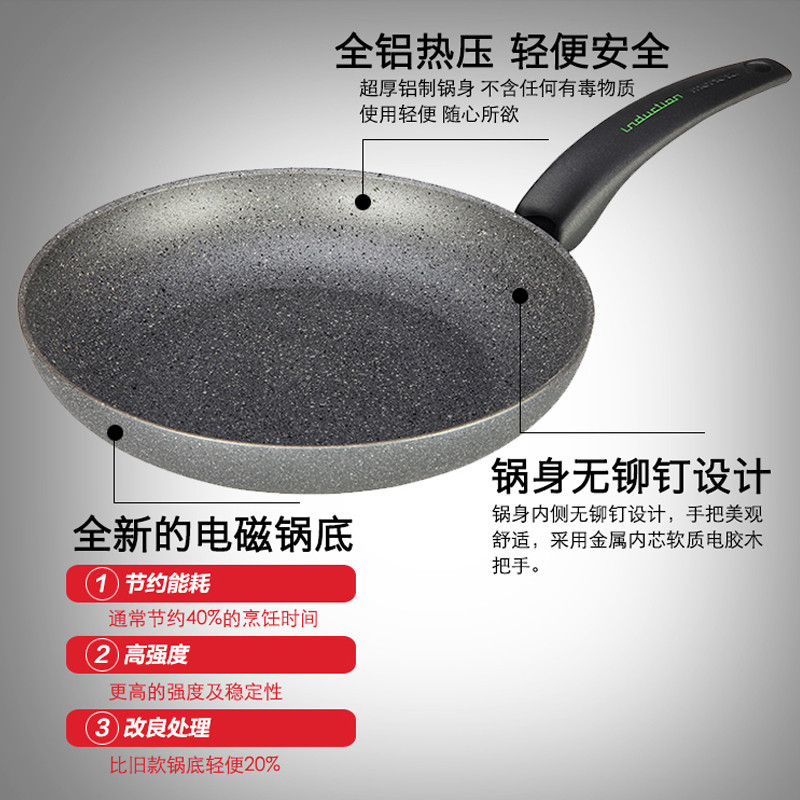 摩意达(Moneta)煎锅 stone系列 24cm 煎锅+玻璃盖 71009001 平底锅不粘锅煎锅低油烟 超轻耐磨