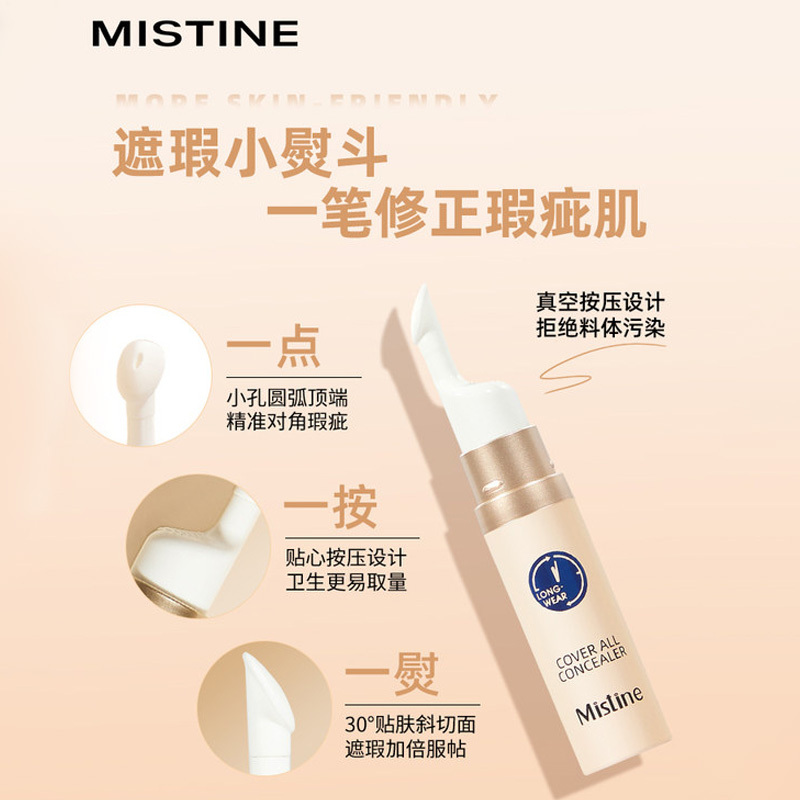 Mistine 蜜丝婷持妆清透遮瑕液 7.5ml/支 NN120