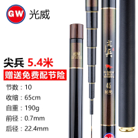 光威(GW)尖兵短节溪流竿超硬超轻碳素鱼竿钓鱼竿手竿鱼杆渔具 抖音