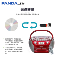 熊猫CD800 cd机DVD播放机MP3播放器盘机卡带英语教学用磁带录音机单放录放USB转录收音收录机多功能一体机红色