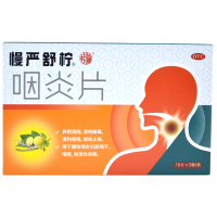 慢严舒柠 咽炎片30片 清热解毒 慢性咽炎 咽干咽痛