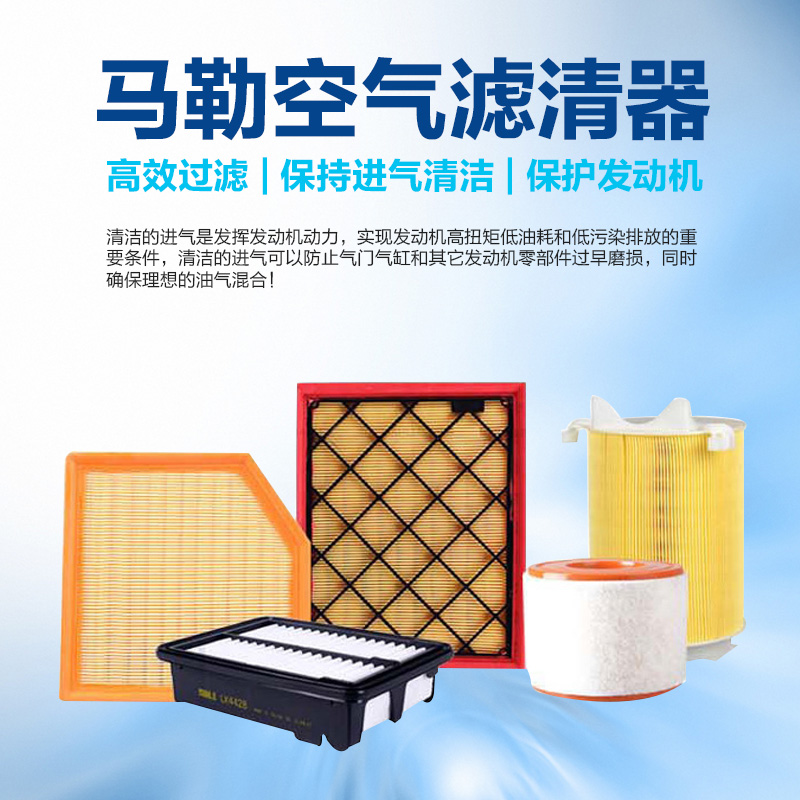 马勒(MAHLE)空气滤LX4985适配17-18款众泰T700/15-17款大迈X5/众泰SR9/18-19款汉腾X5高清大图