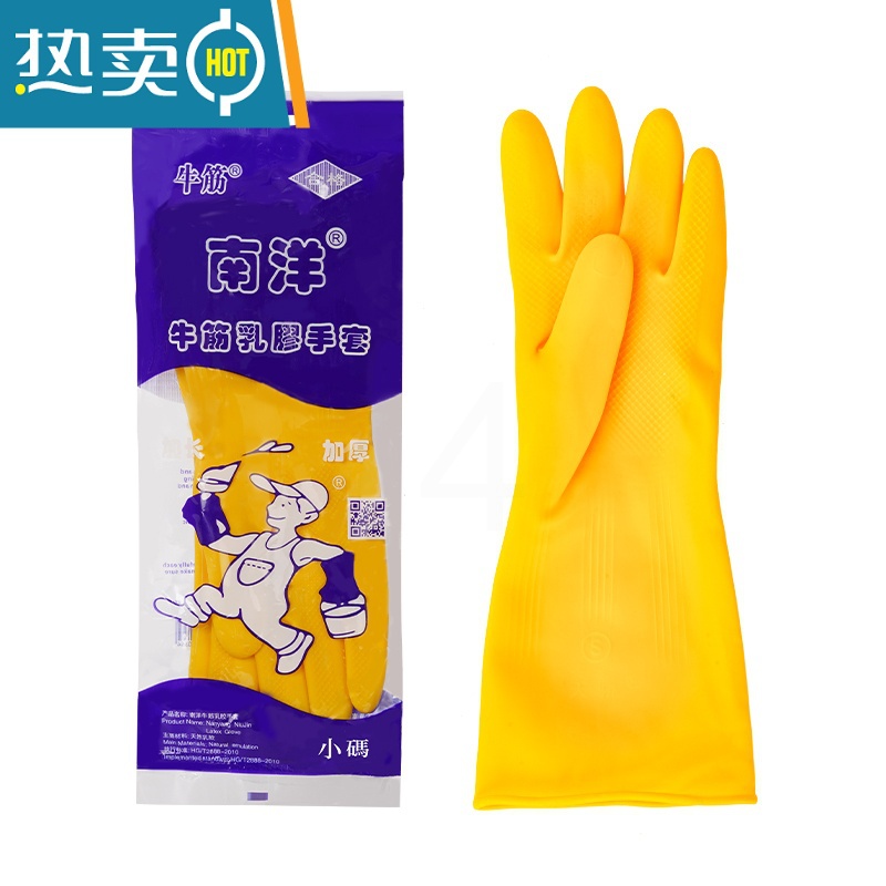 敬平牛筋乳胶手套劳保工作耐磨防水防滑耐用胶皮塑胶洗碗厨房 南洋天骄100克(10双) XL高清大图
