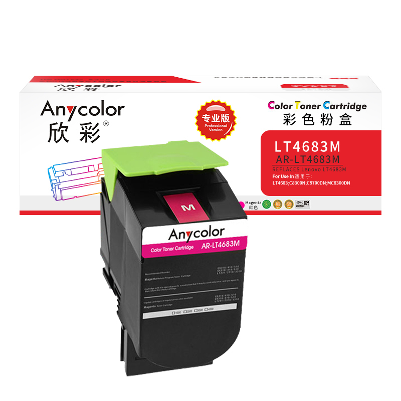 欣彩 AR-LT4683M 粉盒专业版红色适用联想C8300 C8300N C8700DN MC8300