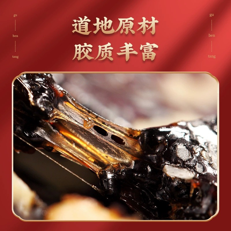 固本堂红枣枸杞阿胶固元糕(铁盒)200g*2(送礼袋)高清大图