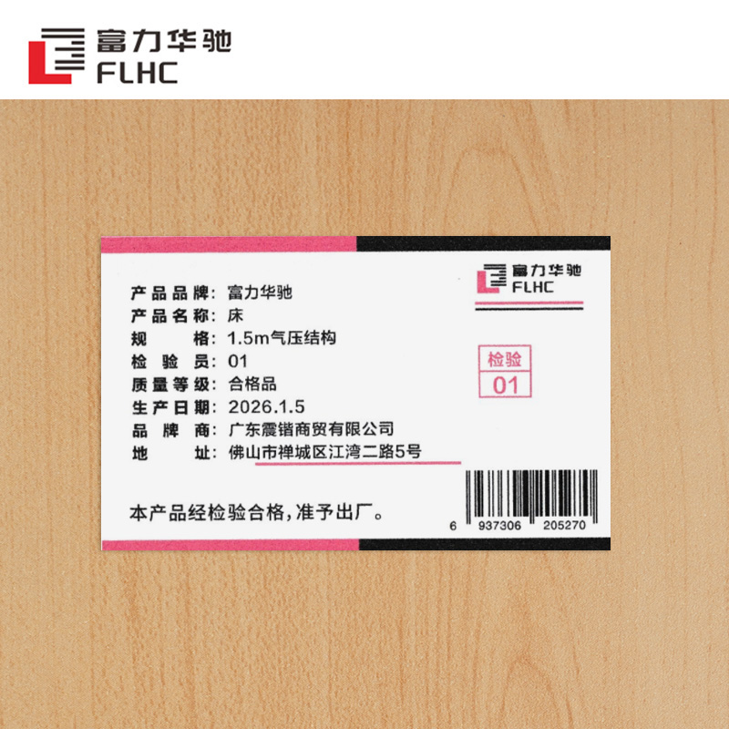 富力华驰 床 1.5m气压结构 个高清大图