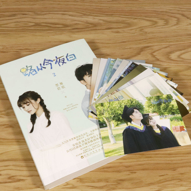 [醉染正版]套装3册 倾城记:路从今夜白 墨舞碧歌都市青春校园情感文学言情小说书籍高清大图