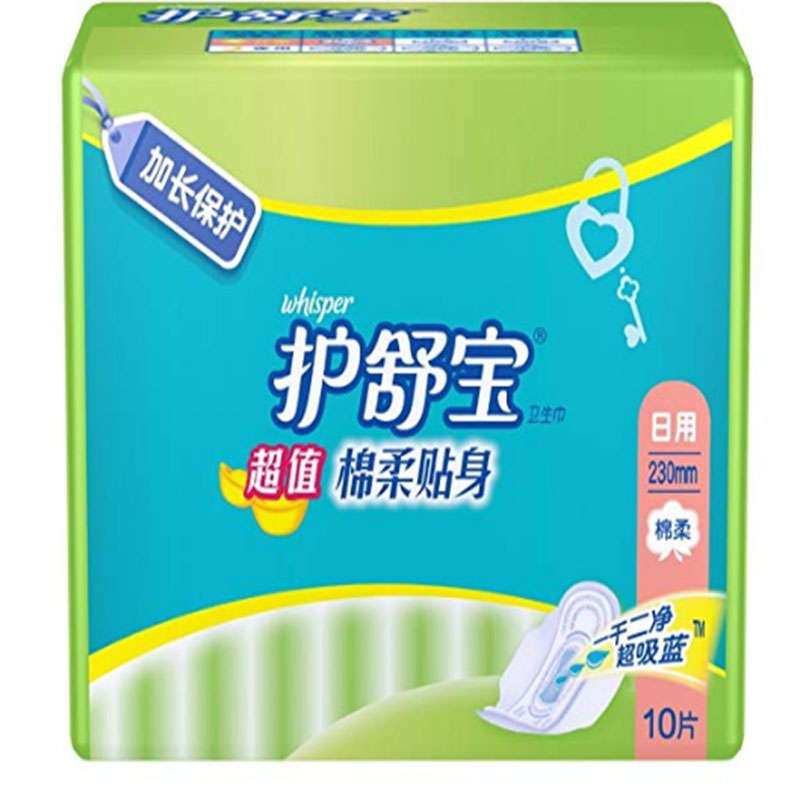 LTSM 护舒宝超值棉柔贴身日用卫生巾10片