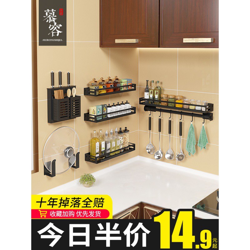 不锈钢厨房置物架免打孔壁挂式家用调味料用品大全刀架锅盖收纳架收纳层架 三维工匠高清大图