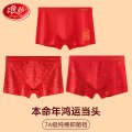 浪莎男士红内裤本命年纯棉裆2025蛇年新郎结婚大红色四角短裤 175/XL 金蛇+大吉+福满
