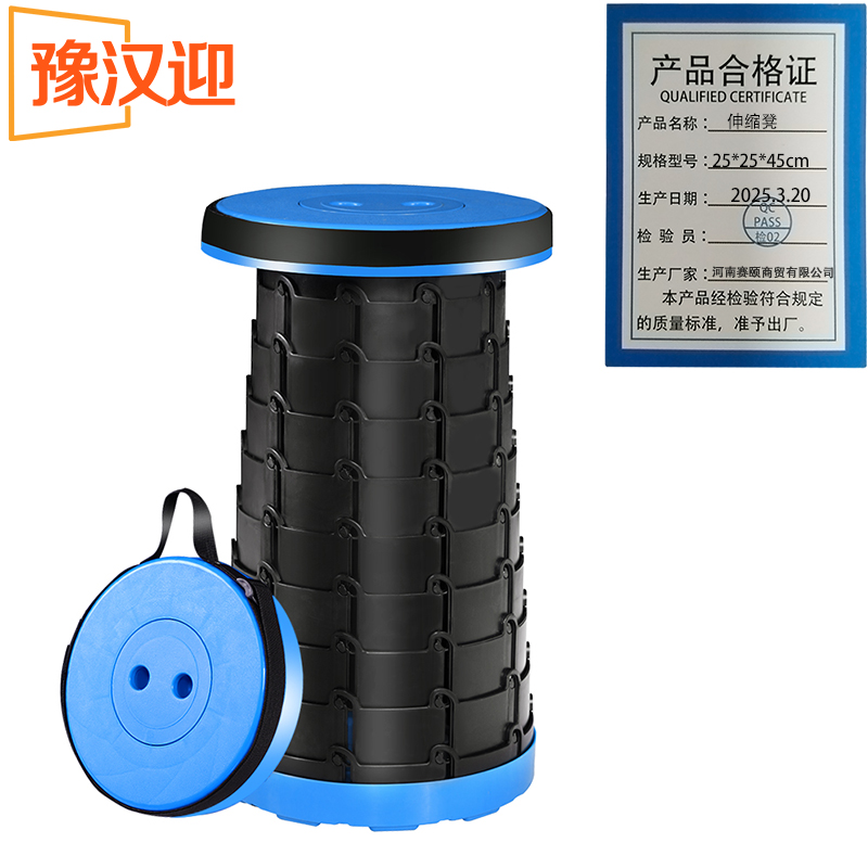 豫汉迎伸缩凳25*25*45cm个高清大图