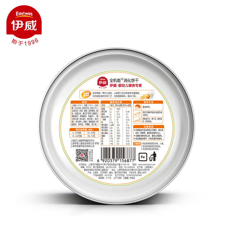 伊威全机能消化饼干消化婴幼儿零食营养宝宝磨牙棒150g