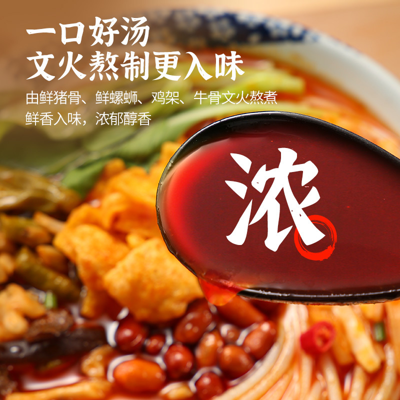[真心 柳州螺蛳粉300g*5/10包]正宗广西特产螺丝粉网红速食夜宵F